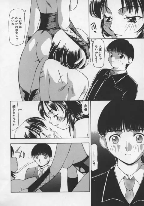 Cats On The Black Cage