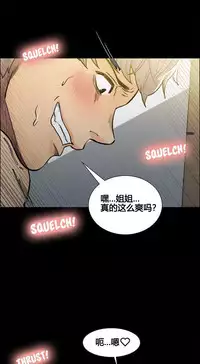 [TEAM.serious] 岳母家的刺激生活 1-21 [Chinese] [sp个人复制粘贴汉化]