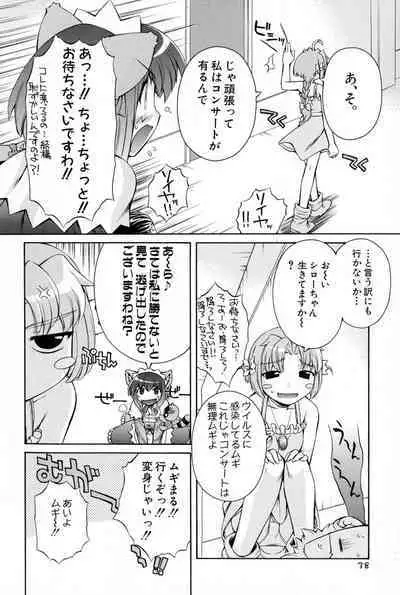 Nurse Witch Komugi-chan Magikarte Vol.2