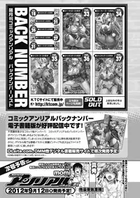 COMIC Unreal 2012-08 Vol. 38 [Digital]