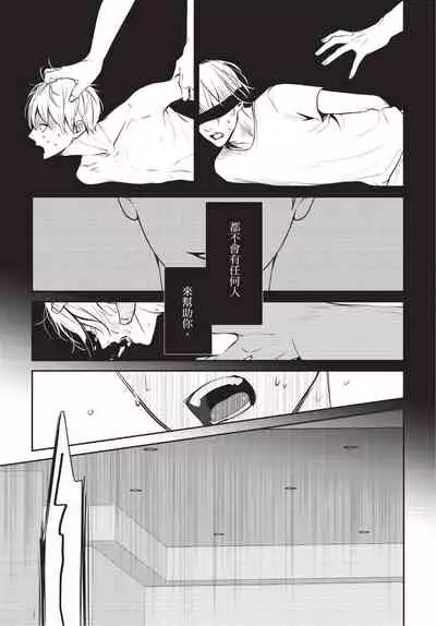 Hitomebore Shita Hito ga Do-M Datta Mono de | 一见钟情的人是个抖M