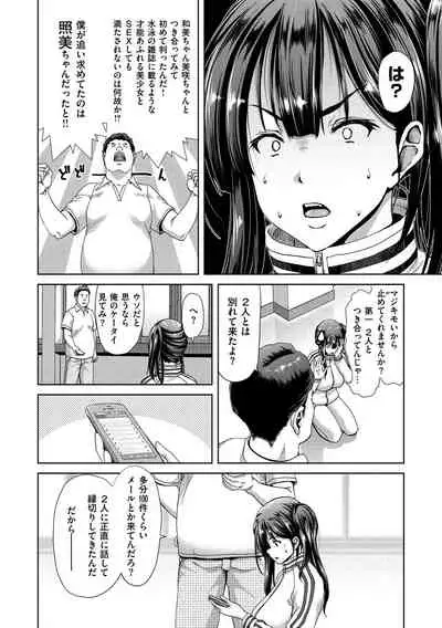Harem Pakopako Aikoukai