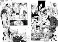 [Takuto] Early Times [Chinese]