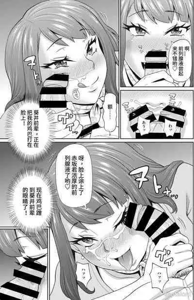 Bijin Joushi wa Drunk Queen