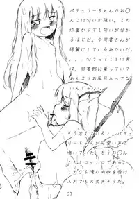 [YasunaoZ (Yasunao)] Touhou Nyuuyokujou (Touhou Project) [Digital]