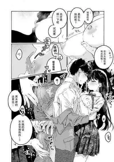 [7×2] 【最新版】2人でできるなかよしプリクラポーズ集！ [Chinese] [白杨汉化组]