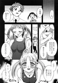 COMIC Megastore 2005-09