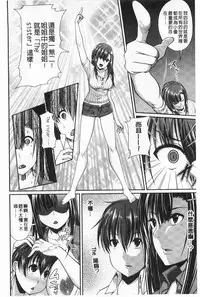 [Satsuki Imonet] LOVE Kome | LOVE塞滿滿❤ [Chinese]