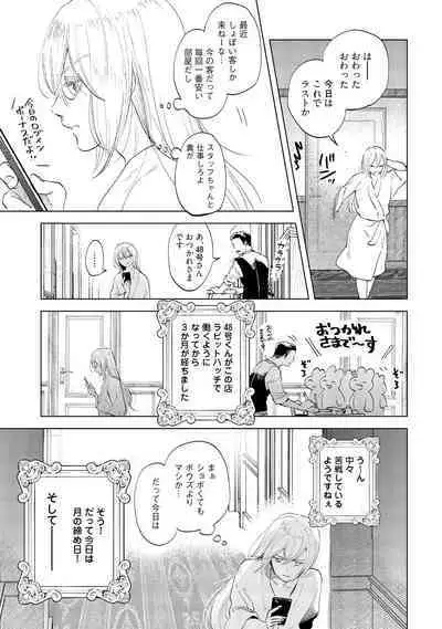 ラビットハッチへようこそ-seconds!- 【電子限定特典付き】