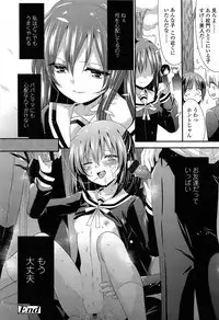 COMIC LO 2013-05 Vol. 110