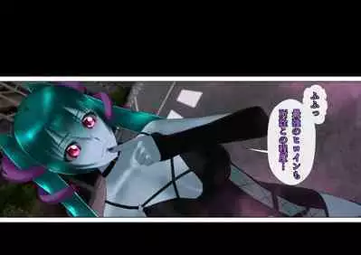 特攻機動グレイスライナー