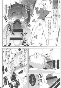 Ano Shinjin Moegoe Namanushi ga Saikin Haishin Shinaku Natta Odoroki no Riyuu to wa...