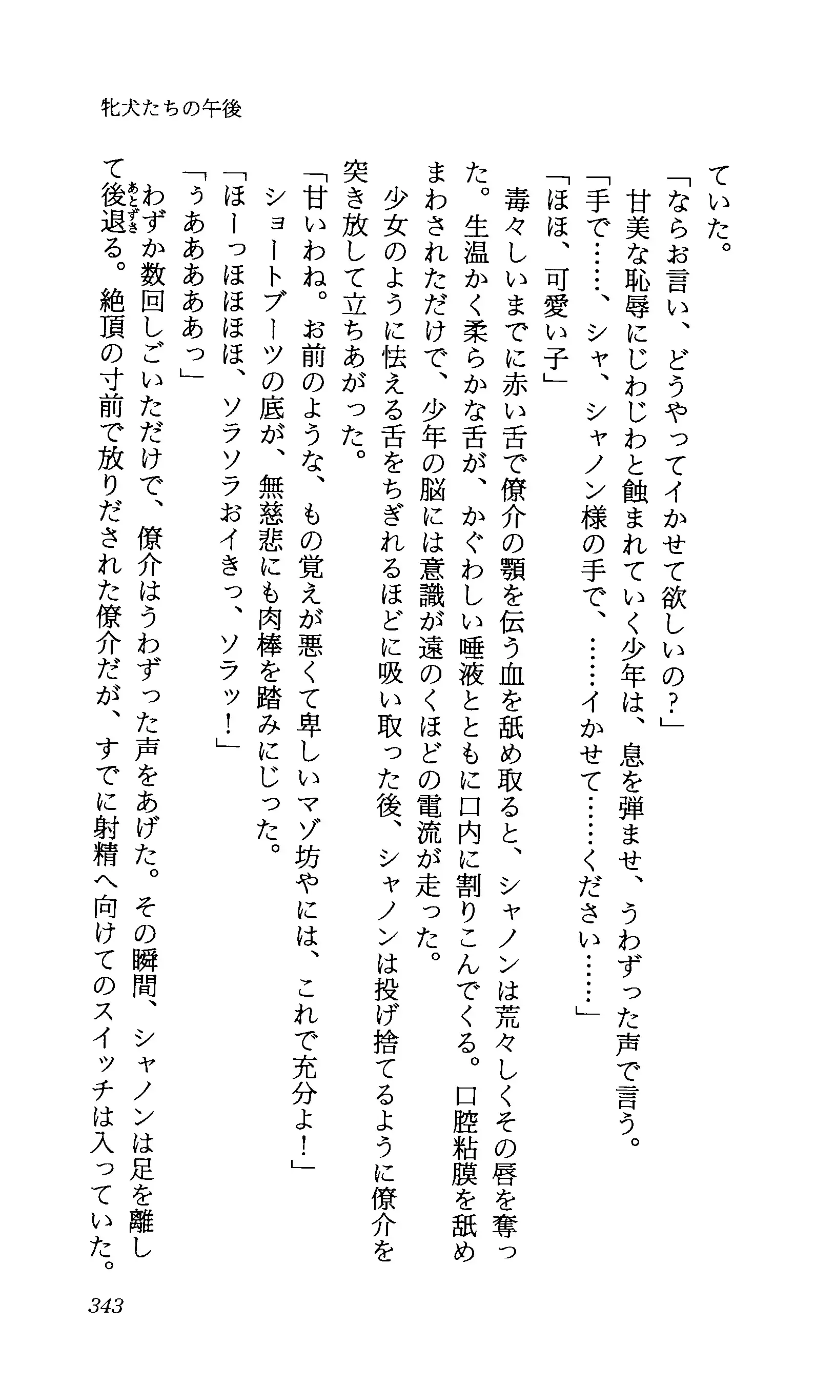 TERMI! 1