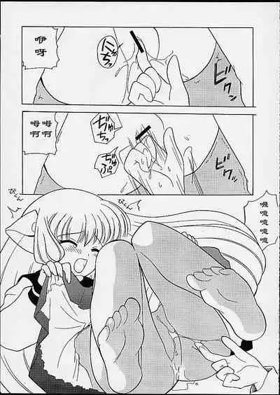 2000-nen no Zettai Shoujo