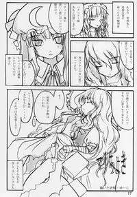 (Reitaisai 4) [MegaSoundOrchestra (Sanwaribiki)] BARAZ SCARLET (Touhou Project)