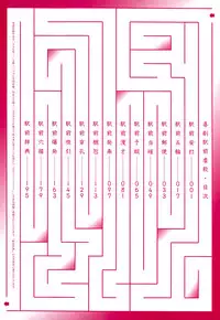 [Kago Shintarou] Kigeki Ekimae Gyakusatsu