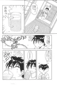 [Nippon Gyouretsu Shinkoukai (Okamoto Daisuke)] AH! MY GODDAMN - Innyou Megami-sama (Ah! My Goddess)