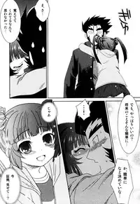 [Anthology] Ero Shota 2 - Milk Boys