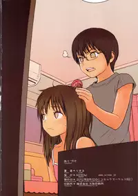 (C82) [Mieow (Rustle)] Little Girl 5 [English] {Nekoanon}