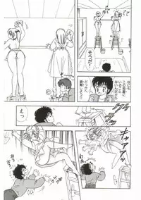 [Kamimura Sumiko] 1+2=Paradise Vol.1