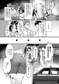 COMIC X-EROS #67 [Digital]