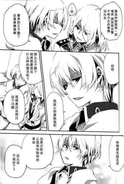 Yoake Mae | Before dawn