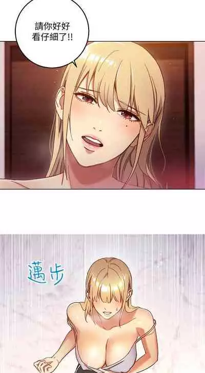 【周二连载】继母的朋友们（作者：Red-A&頸枕） 第1~46话