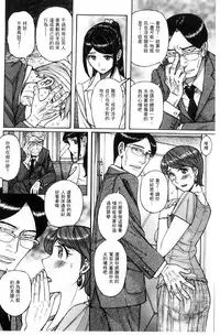 [Kojima Miu] Nerawareta Inshuu Jukujo Musebi Naki Acme Zuke | 被狙擊的淫臭熟母嗚咽哭泣的高潮醃漬 [Chinese]