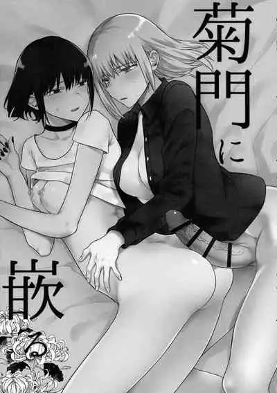 Yugande wa iruga are wa koidatta.