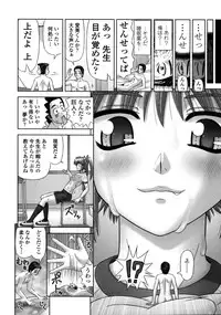 [Kanaisei Jitenshasougyou] Inai Size