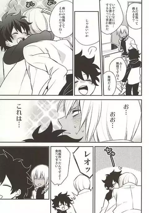 甘やかされたいの