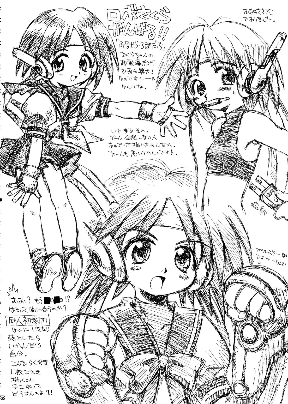 Capricon I - Director's Cut