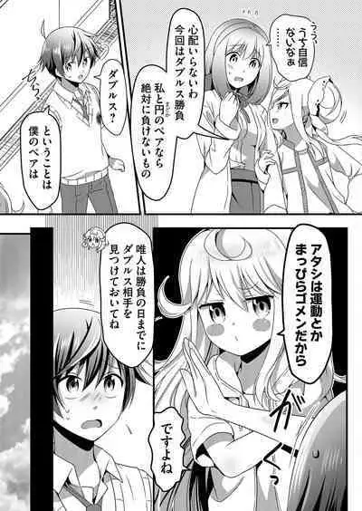 Angel of Medicine! Vol. 4