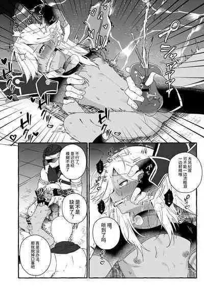 GNSN no Tsuyoi Shounen ga Mob-tachi ni Suki Kattesareru Hon