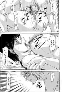 [Nagare Ippon] Turning Point