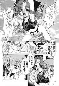 [Rei No Tokoro] Kuro Ni Kioku 5