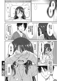 [Otono Natsu] Hataraku Onnanoko [Chinese] [Digital]