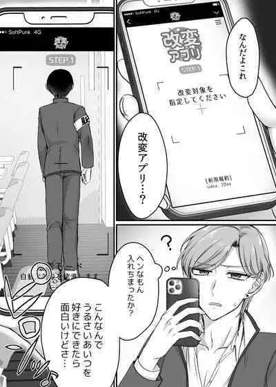 風紀委員長は性処理バニー!?