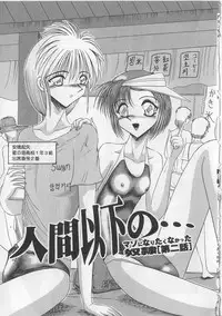 [Miyuma Subaru] Mazo ni Naritakunakatta Dorei