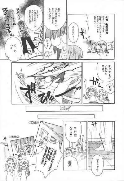 Comic Potpourri Club 2005-07