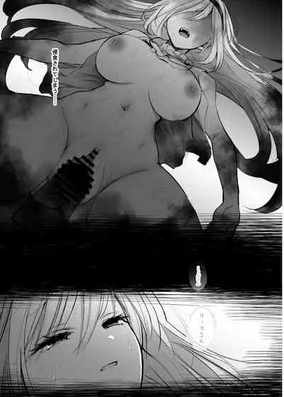 嫌われ女を助けたら、高難易度クエストに挑むことになった…!