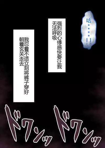 『彼女は狙われている』本編 ～タケシ編～（鸡儿勃特汉化）