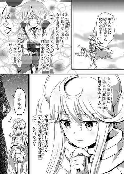 Angel of Medicine! Vol. 4