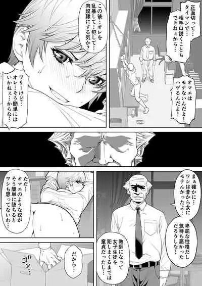 Namaikikko ni Kyousei Ikiiki Jugyou