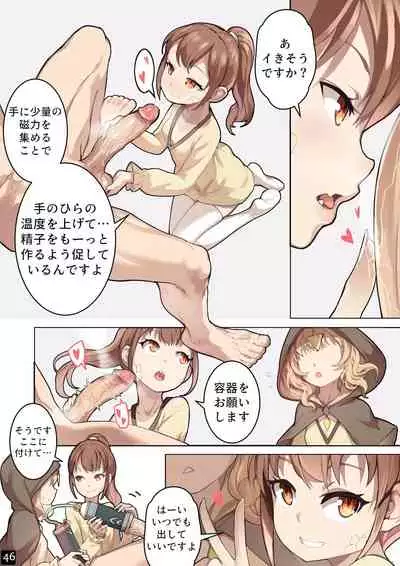 MAIDEN SINGULARITY Chapter 6