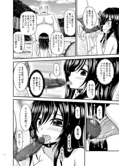 Yagai Roshutsu Katsudou Biyori