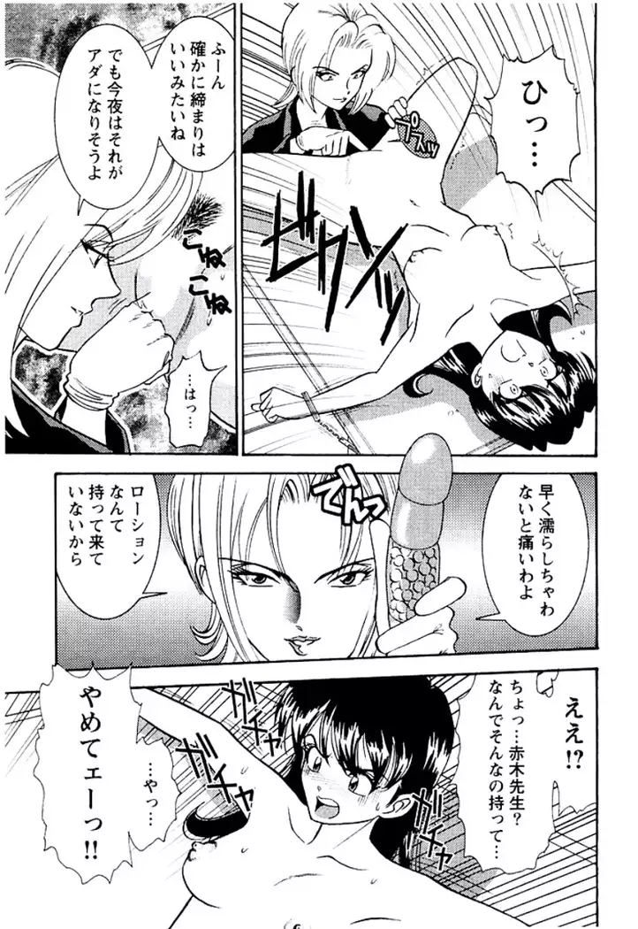 Ban Bee Na Totsugeki Sexy Hen