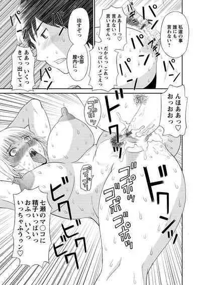 Gokuraku Ladies Kanin Hen - Paradise Ladies Chapter of adultery