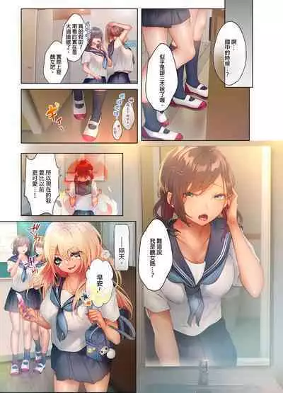 和素顏辣妹揮汗性交~與素顏及身體都很純潔的她洗岩盤浴~ 1-7話