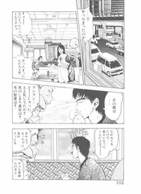 [Yamaguchi Masakazu] Shake Hip Vol.3